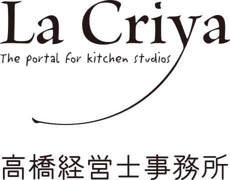 La Criya 高橋経営士事務所